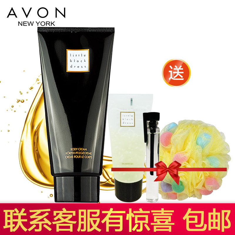 avon雅芳小黑裙身体乳润肤乳香体乳身体护理全身保湿滋润持久