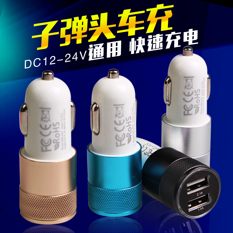 汽车手机车载充电器双USB点烟器头电源一拖二汽车充12V24V通用