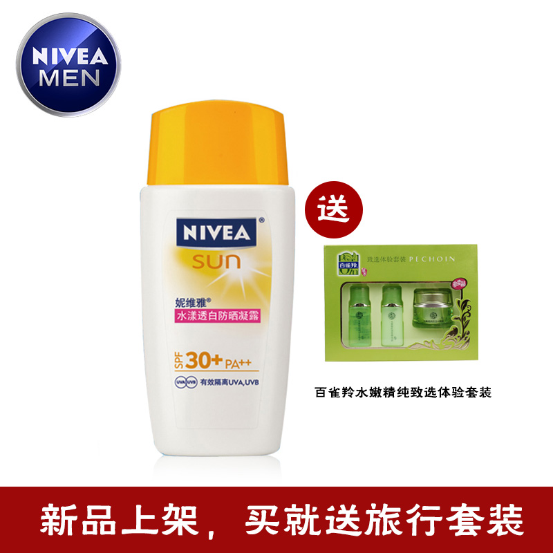 妮维雅防晒露 水漾透白防晒凝露SPF30 PA++ 50ml 滋润保湿防晒乳