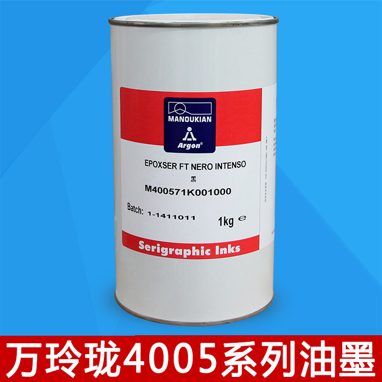 Italy Wan linglong 4005 series ink 4005-71 black metal glass ink screen printing ink