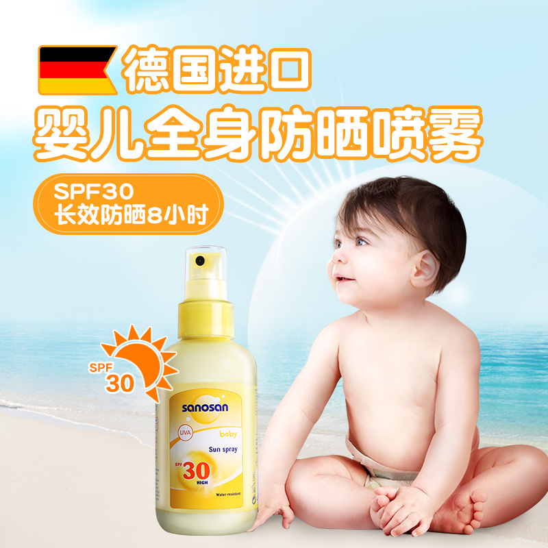 哈罗闪儿童防晒霜 宝宝防晒霜 婴儿防晒乳 防水防晒喷雾 德国进口