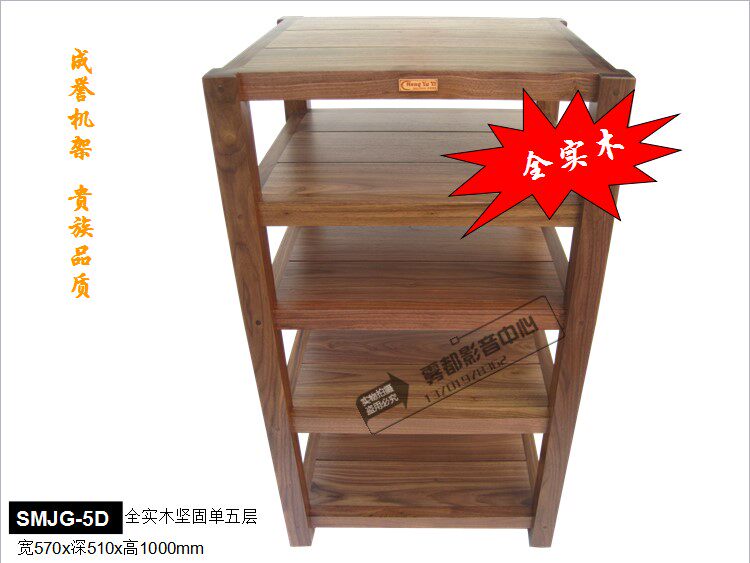 Reputable Solid Wood Sound Rack Robust Single Five Floors SMJG-5D Speaker Cabinet Power Amplifier Equipment Rack Equipment Rack