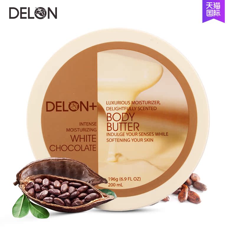 Delon迪朗贝斯巧克力身体霜200ml身体乳滋润保湿补水美白去鸡皮女