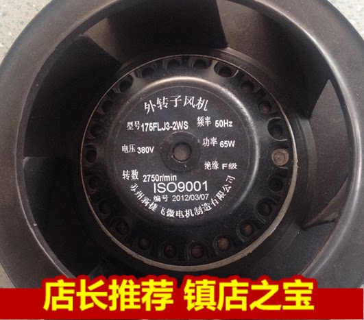 Suzhou Xinjiefei 175FLJ2-2WS 175FLJ3-2WS eddy current centrifugal fan inverter motor cooling