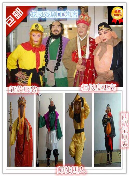 Journey to the West costume Tang monk master set of props sand monk pig eight ring Sun Wukong mask belly performance headgear