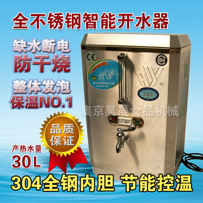 Water Boiler 3KW Commercial Electric Water Boiler 30L Water Boiler Water Dispenser Inner Tank 304 Stainless Steel Electric Tea Stove