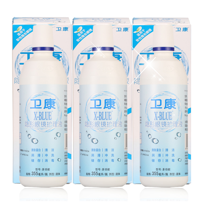 卫康 多功能隐形眼镜护理液 X-BLUE 355ml*3瓶MD
