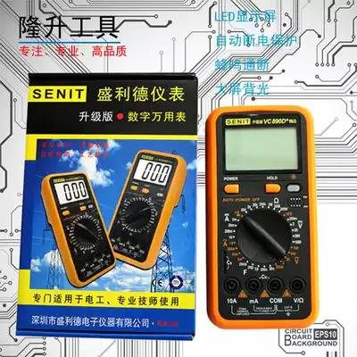 Shenglide digital display meter backlit anti-burn digital universal meter multimeter 890D small universal meter with meter pen