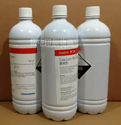 German original Safeiyang Calcium removal agent Calcium Remover calcification removal factory price direct sales