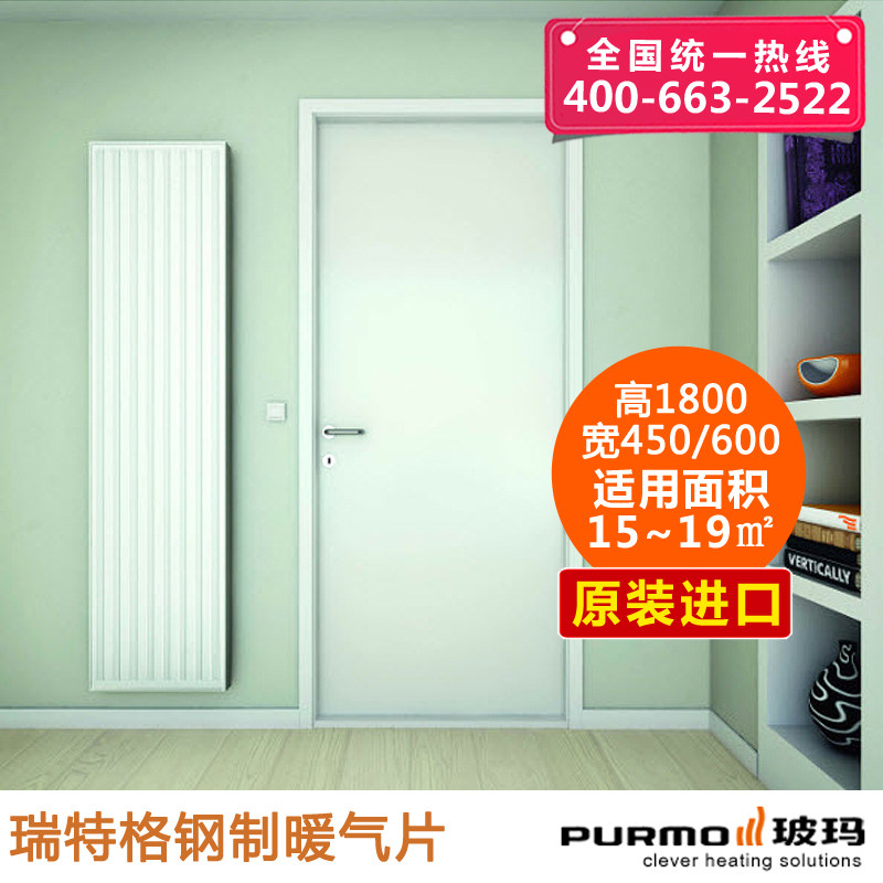 ()Ritge Poma vertical vertical high piece household radiator steel plate radiator