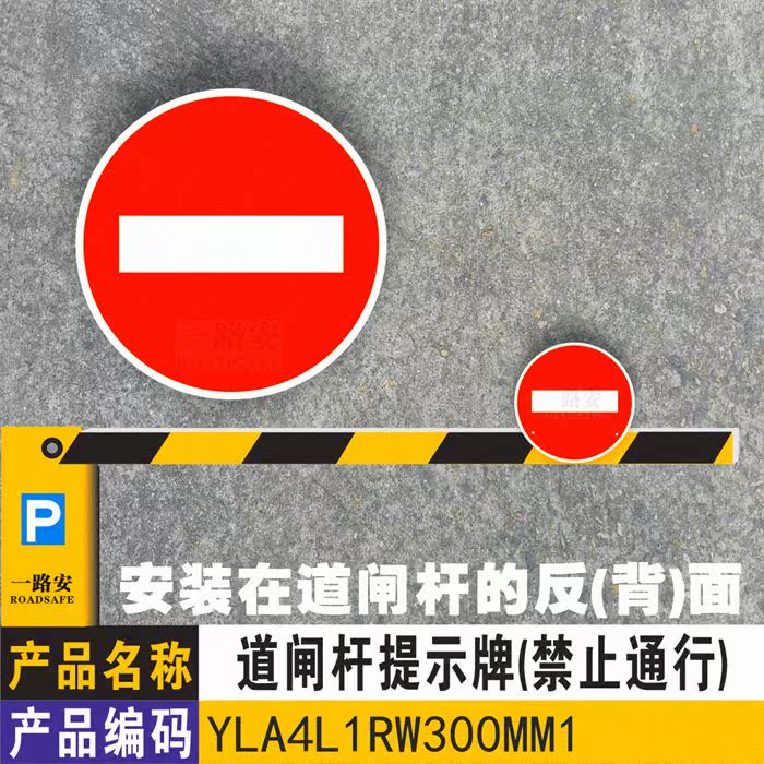 No traffic, no driving, no entry, no reflective fence, machine pole, sign, one car, one pole, diameter 30CM