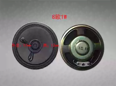 8 Euro 1W small speaker special amplifier small speaker with internal magnetic paper basin ultra-thin small speaker