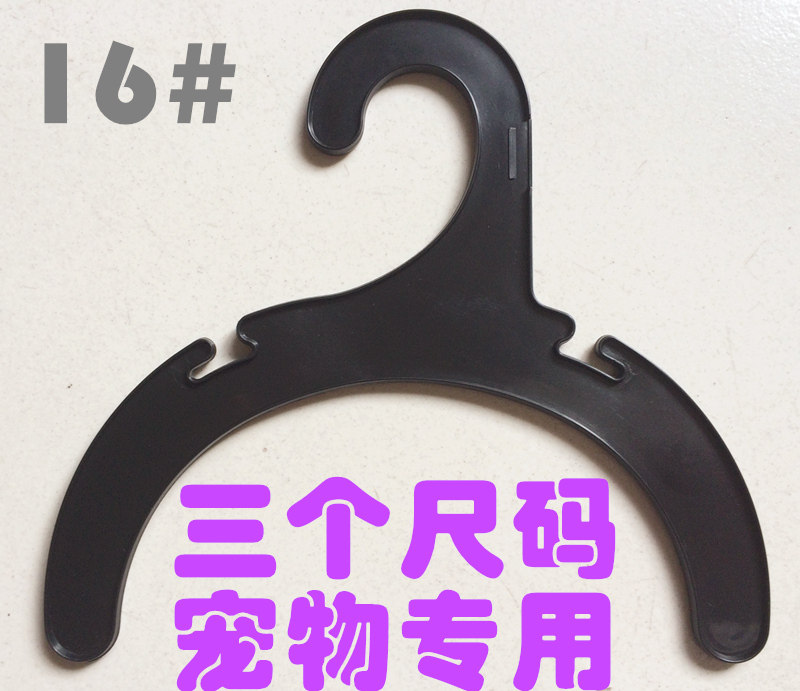 Wholesale Plastic Pet Hanger Dogs Cute Little Clothes Brace Special Price Clothing Shop Children Clothes Hanging Ruler Yard-Taobao