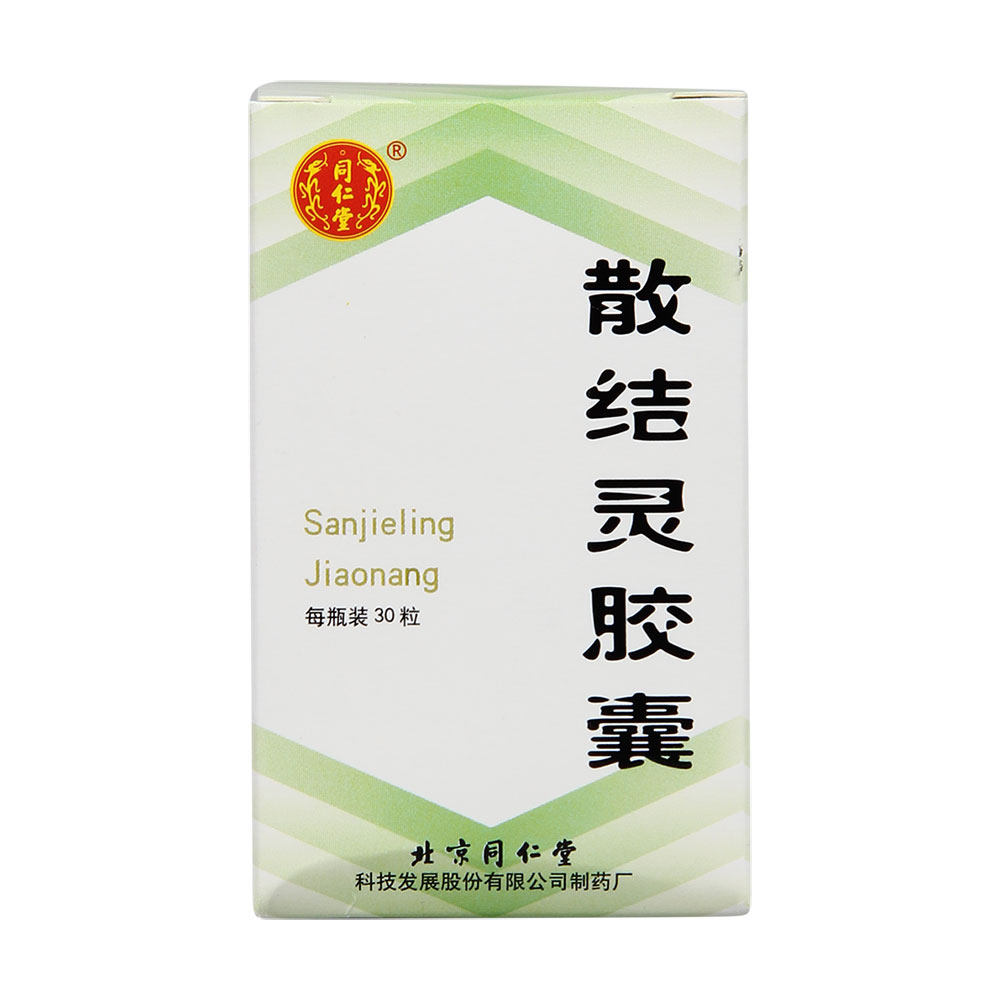 同仁堂 散结灵胶囊 0.4g*30粒*1瓶/盒