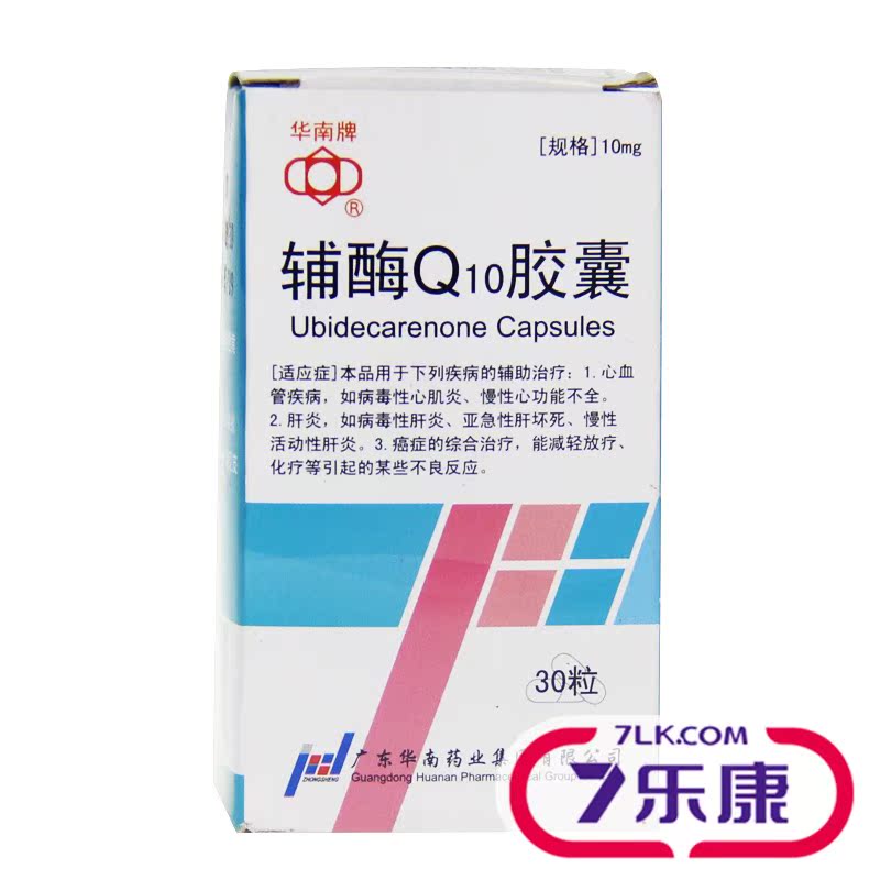 华南牌 辅酶Q10胶囊 10mg*30粒/盒