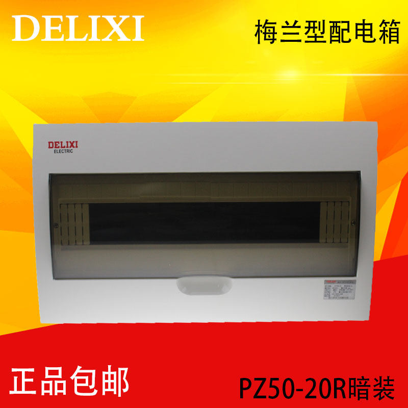 Draissey New Melan Type Distribution Box PZ50-20R Wiring Case Switch Box Concealed 20 Loop Strong Electric Box