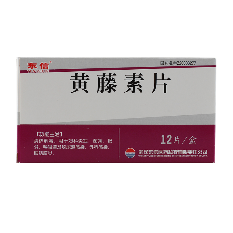 东信 黄藤素片 0.1g*12片/盒
