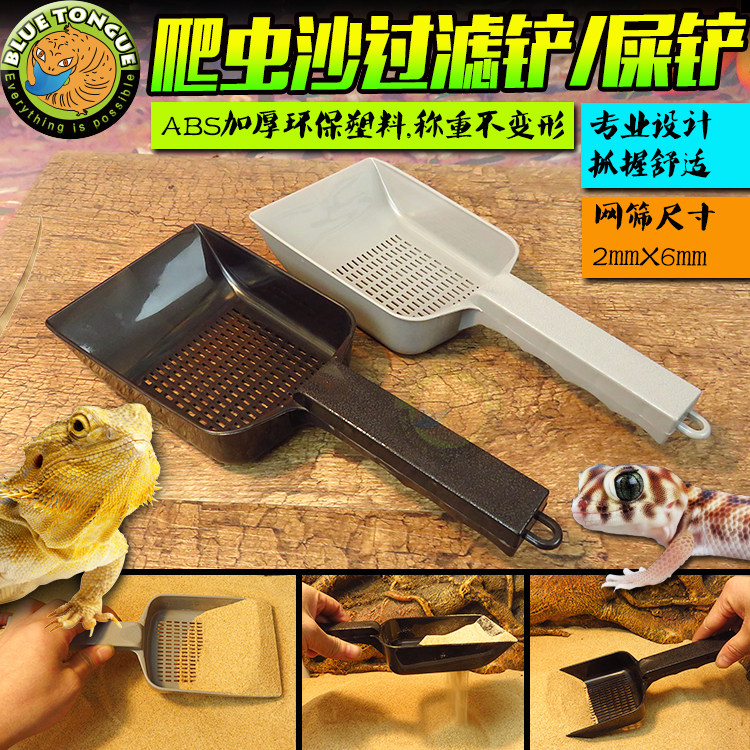 Reptile Sand Sand Shovel Desert Lizard With Faecal Sieve Manure Shovels Sand Instrumental Leaking Sand Filter Sand Instrumental Mane Vigil