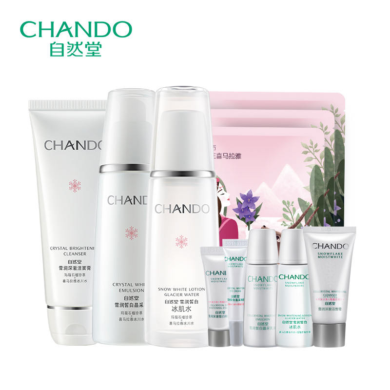CHANDO/自然堂雪润深澈净颜焕白套装 洗面奶冰肌水乳液补水套装