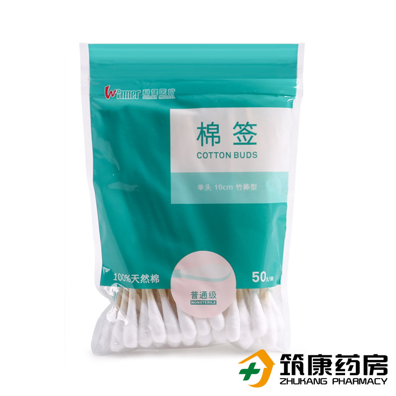 稳健 灭菌单头竹棒棉签 50支 天然棉头安心 清洁用品