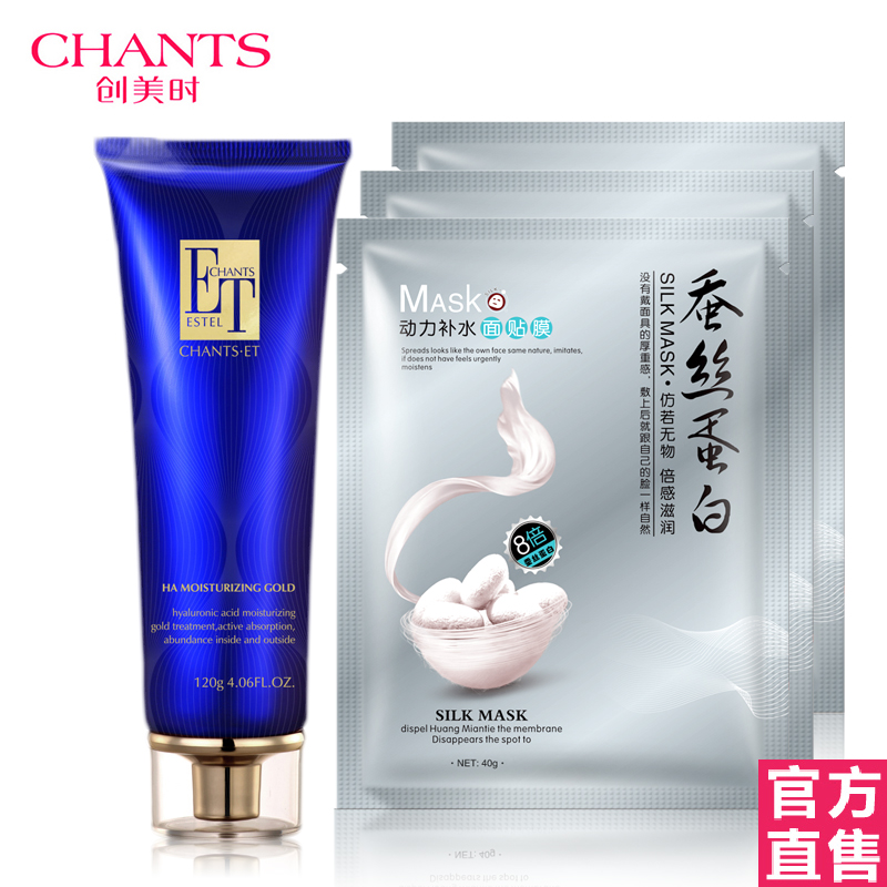 创美时 玻尿酸 洗面奶H2116 玻尿酸保湿洁面乳120g 补水洁面乳