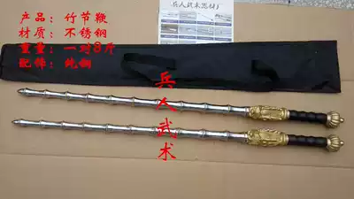 Stainless steel solid whip double Mace bamboo joint whip pure copper double dragon head stainless steel double whip unopened blade