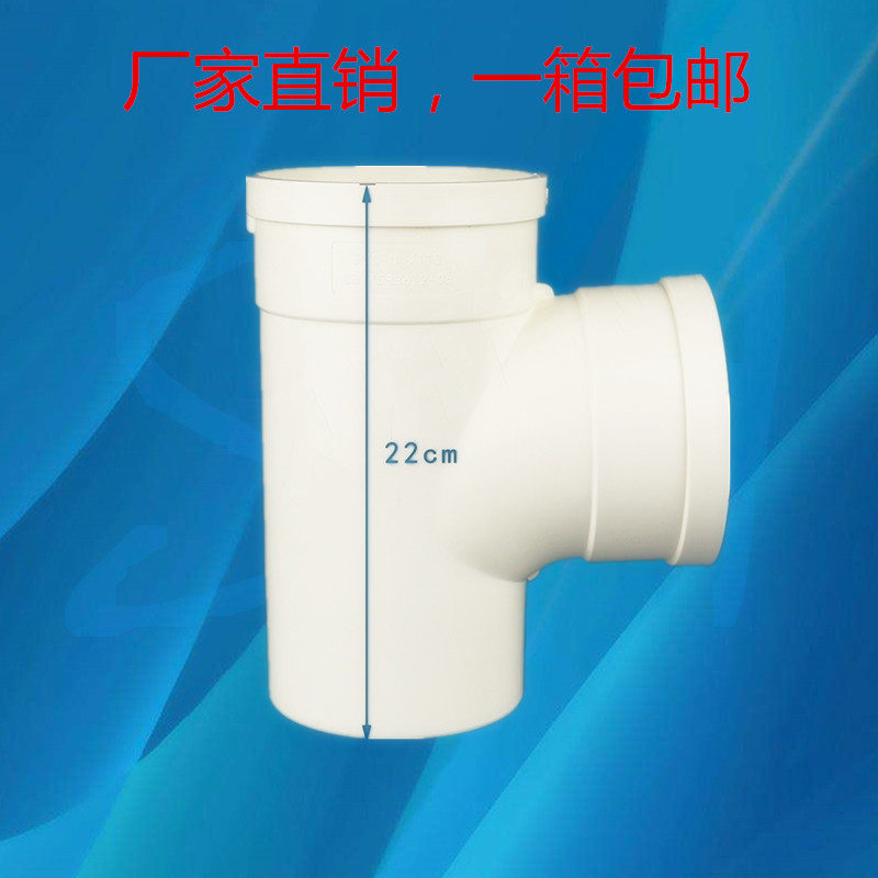 PVC pipe fittings 50 75110 Stagnant Water Processor Seepage Plane Solid Interpolated Single Socket three-way four-way Five-pass