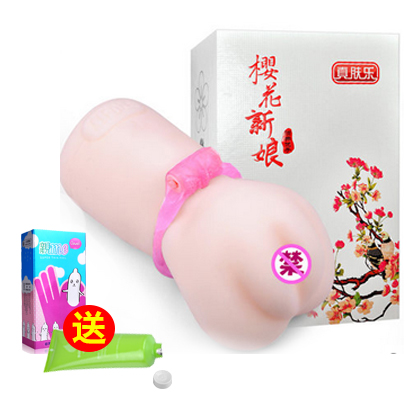 樱花新娘抽插男性自慰器充气娃娃真人实体名器倒模成人情趣性用品
