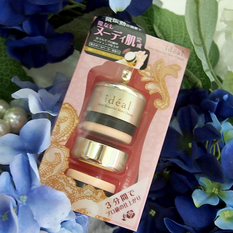 New red transparent Japanese ideal 3D electric powder puff vibration puff * lazy clumsy royal secret weapon