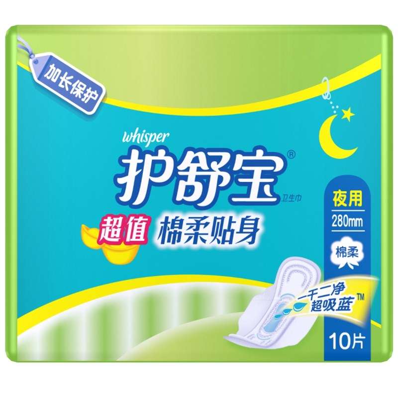 护舒宝超值棉柔贴身夜用卫生巾10片