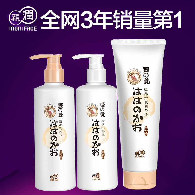 亲润孕妇洗护套装 豆乳洗发水护发素沐浴露天然洗浴孕期专用洗护