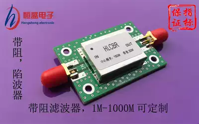 LC Bandstop filter Notch module HLCBR series 1M-1000M can be customized