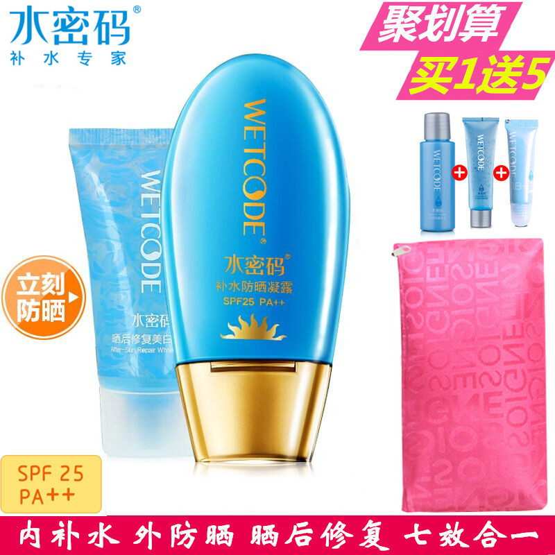丹姿水密码防晒霜女夏季面部全身体防晒乳液套装美白隔离海边防水