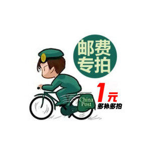 Supplementary shipping link (RMBone to make RMBone remake of how much to overlay pat) - Taobao