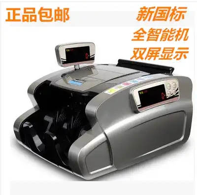 Baihui good Rongzheng N8 fully intelligent voice counting machine money detector Bank small portable new version of money counting machine