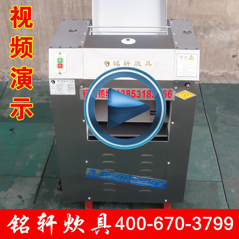 Commercial 350 type dough press 380 type kneading machine stainless steel dough pressing machine electric bun dumpling skin tying machine