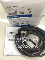 Brand new second-hand Omron waterproof proximity switch E2F-X2E1 E2F-X5F1 E2F-X5E1 original