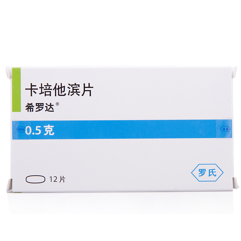 希罗达 希罗达 卡培他滨片 0.5g*12片/盒