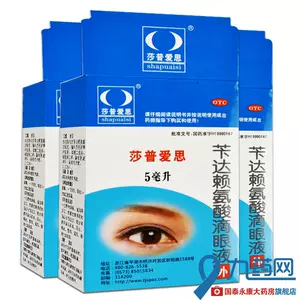 2 hộp 85] Shapu ABS lysine mắt nhỏ giọt 5ml thuốc nhỏ mắt sớm đục thủy tinh thể thuốc