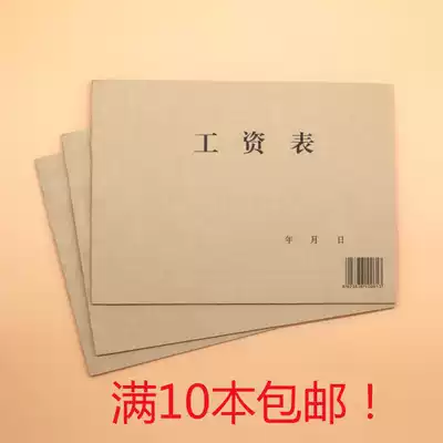 Salary table 16K salary payment table Monthly salary table Horizontal salary details report Record book settlement table