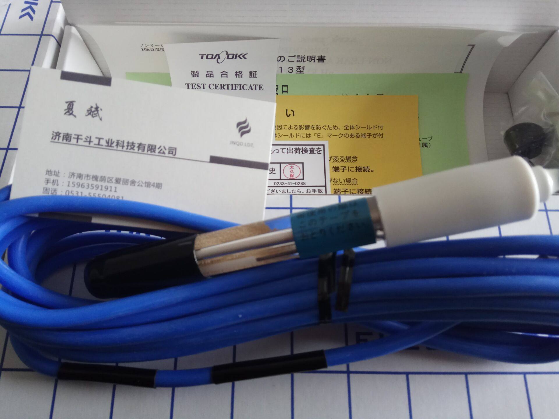 ORP electrode 2600-10F Japan East Asia radio TOA-DKK 10 meters long original original