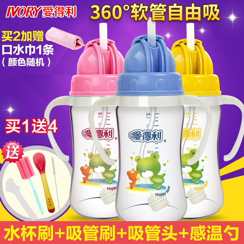 爱得利婴儿吸管杯儿童水杯宝宝学饮杯幼儿pp喝水杯带手柄杯子防漏