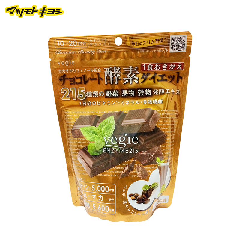 日本松本清  日本直邮 cosme赏推荐 Vegie 巧克力味酵素 200g