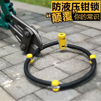 Taiwan LJ9080 mega lock anti-hydraulic shears mountain bike locomotive anti-theft lock four-node lock