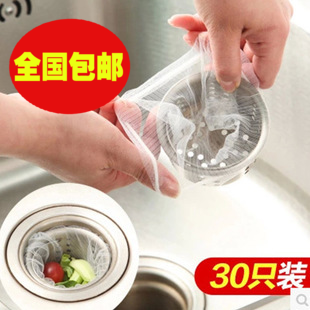 30 only Fitted Kitchen filter Filter Garbage Bags Sink Vegetable Basin Lower Water Port Anti-Clogging Trash Mesh Bag