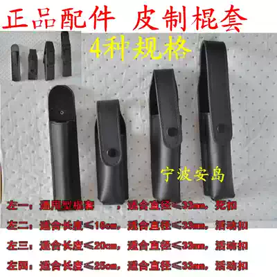 Xiule leather stick handle flashlight sleeve leather water bottle cover work bag multi-function belt cover cowhide cover cowhide set