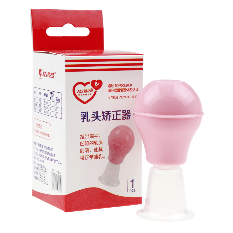 健之佳 乳头矫正器 乳头内陷牵引器内陷矫正器少女孕妇吸乳头隐形
