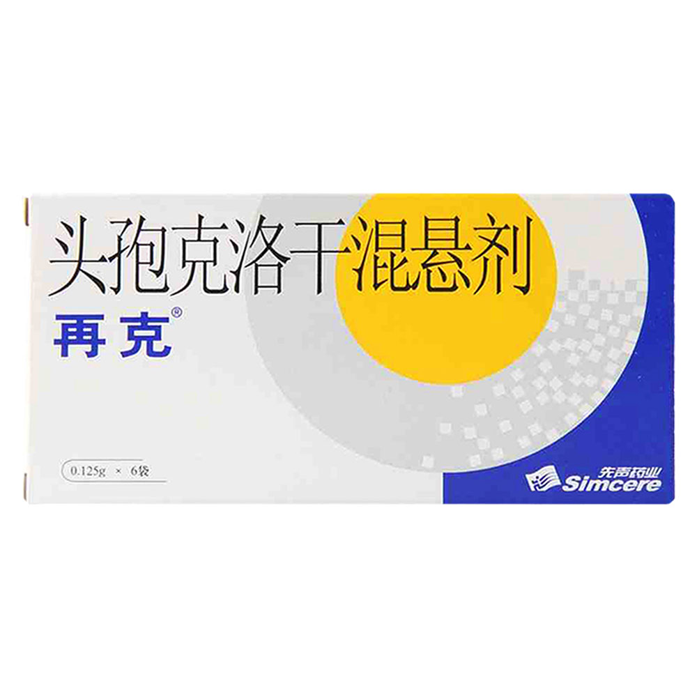 再克 再克 头孢克洛干混悬剂 0.125g*6袋/盒