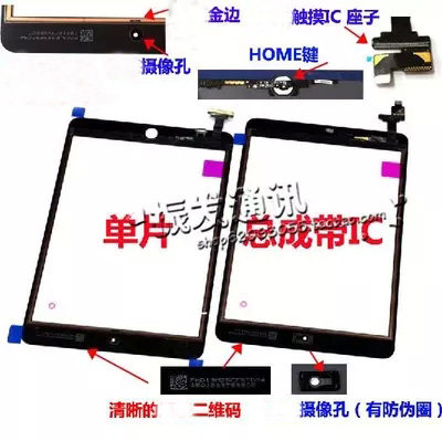 Vibrating is suitable for ipadmini touch screen external screen MINI1 2 display LCD mini2 screen internal and external screen