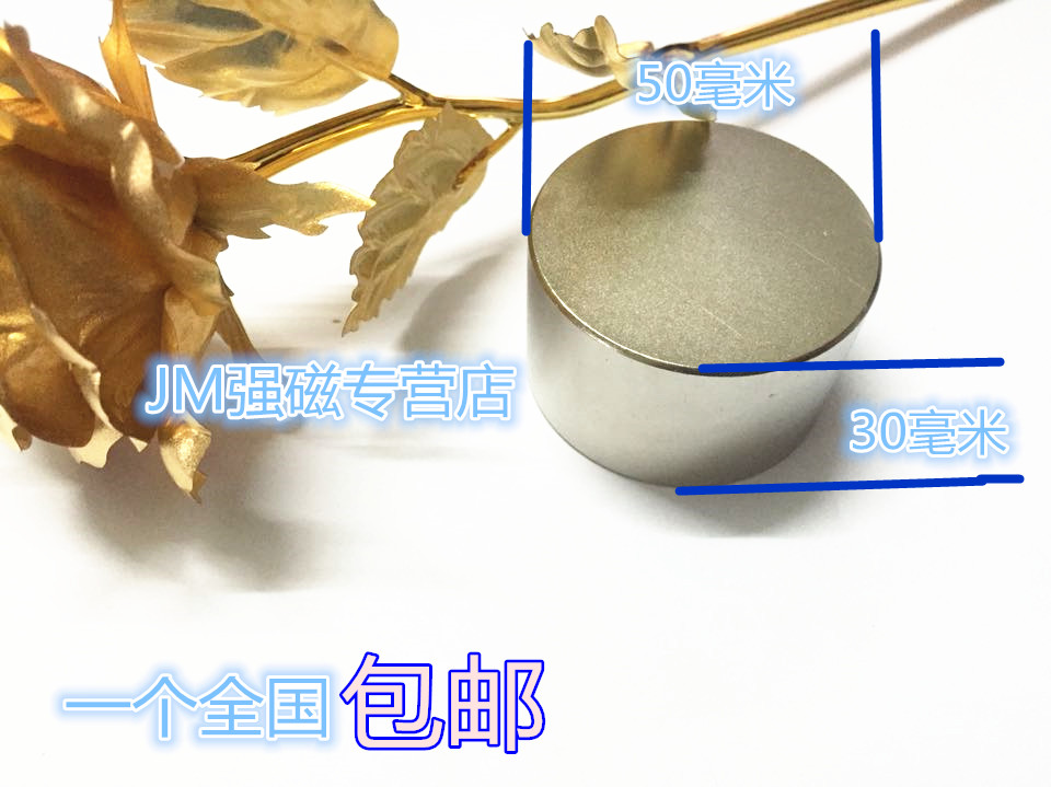 N52 NdFeB circular strong magnetic D50*30mm super strong salvage round magnetic king D50X30MM